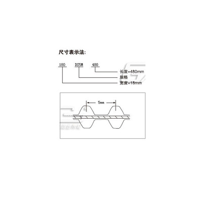 D S5M型号双面齿同步带系列